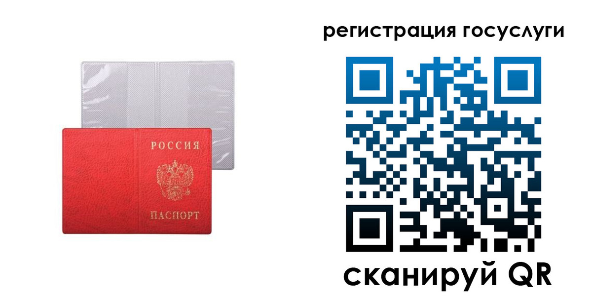 временная регистрация в квартире в Томской области
