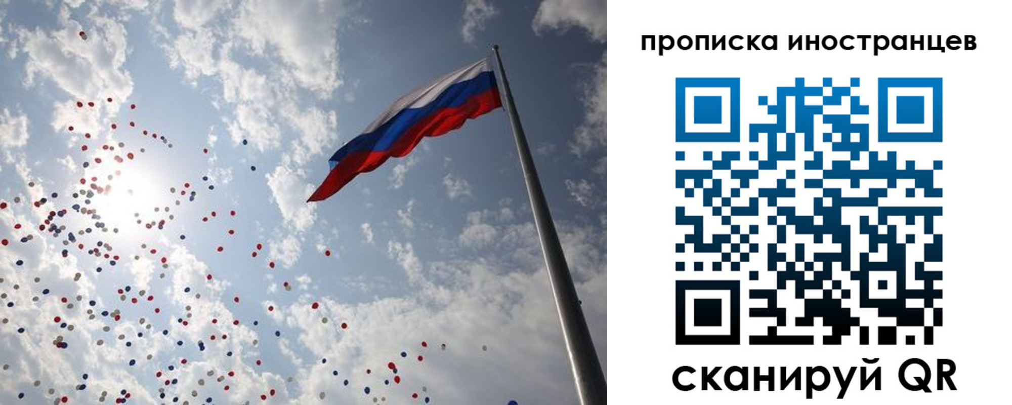 миграционный учет в Томской области