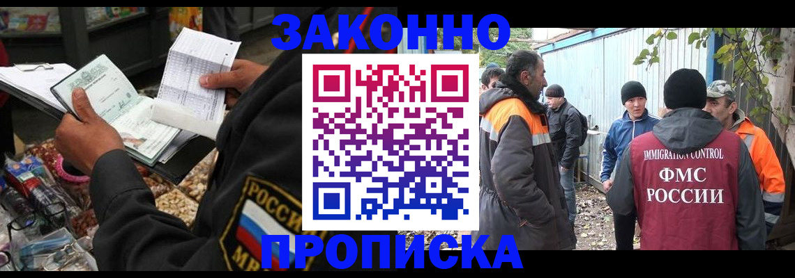 прописка паспорт в Томской области