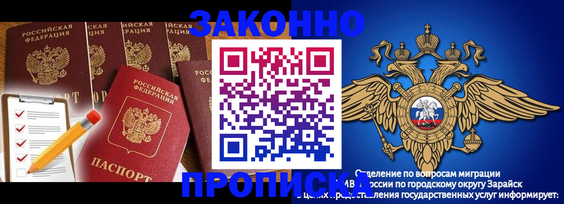 прописка для кредита в Томской области