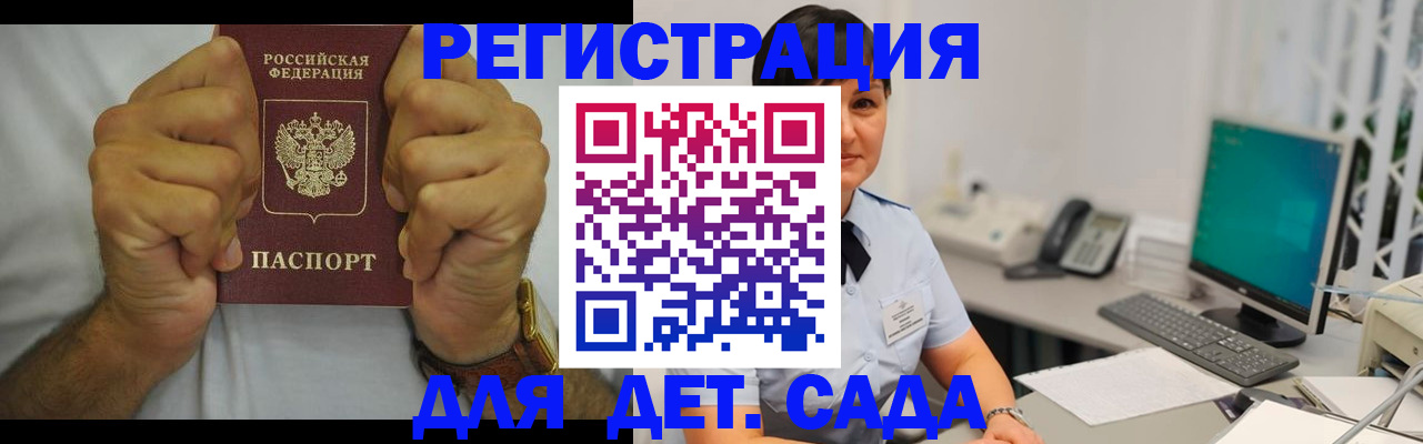 временная регистрация недорого в Томской области