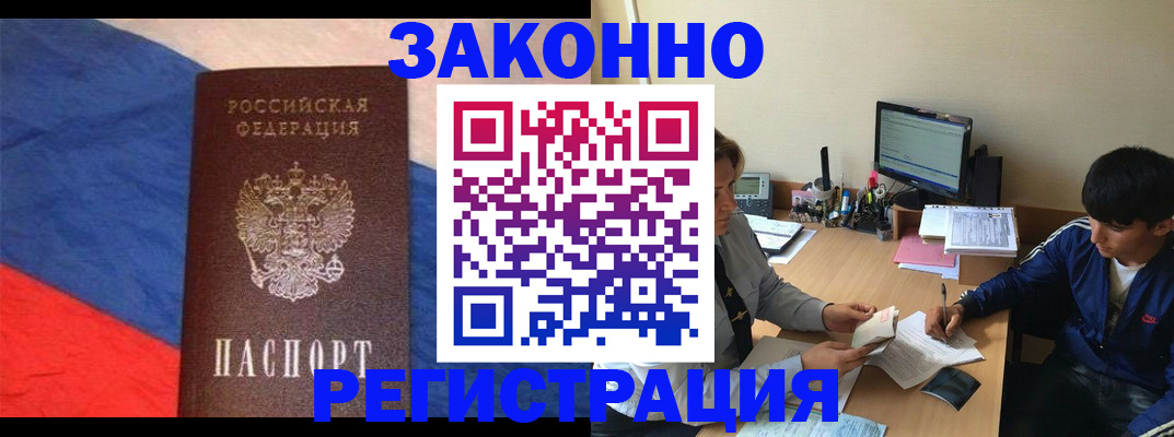 временная регистрация адрес в Томской области