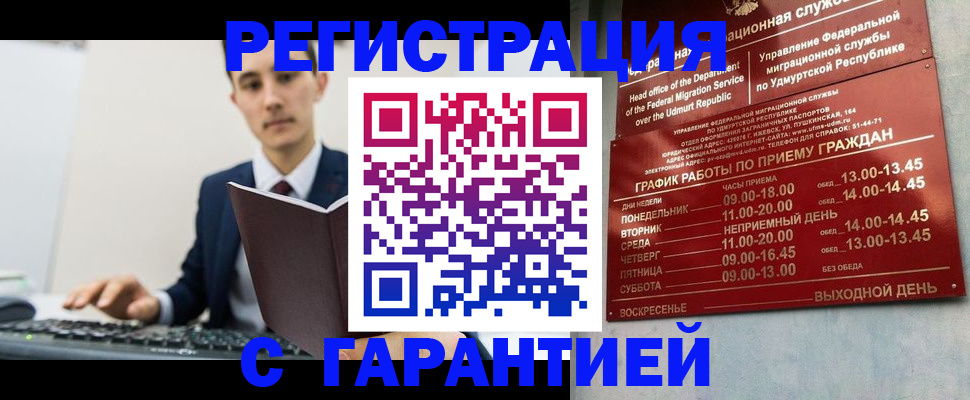 регистрация для школы в Томской области